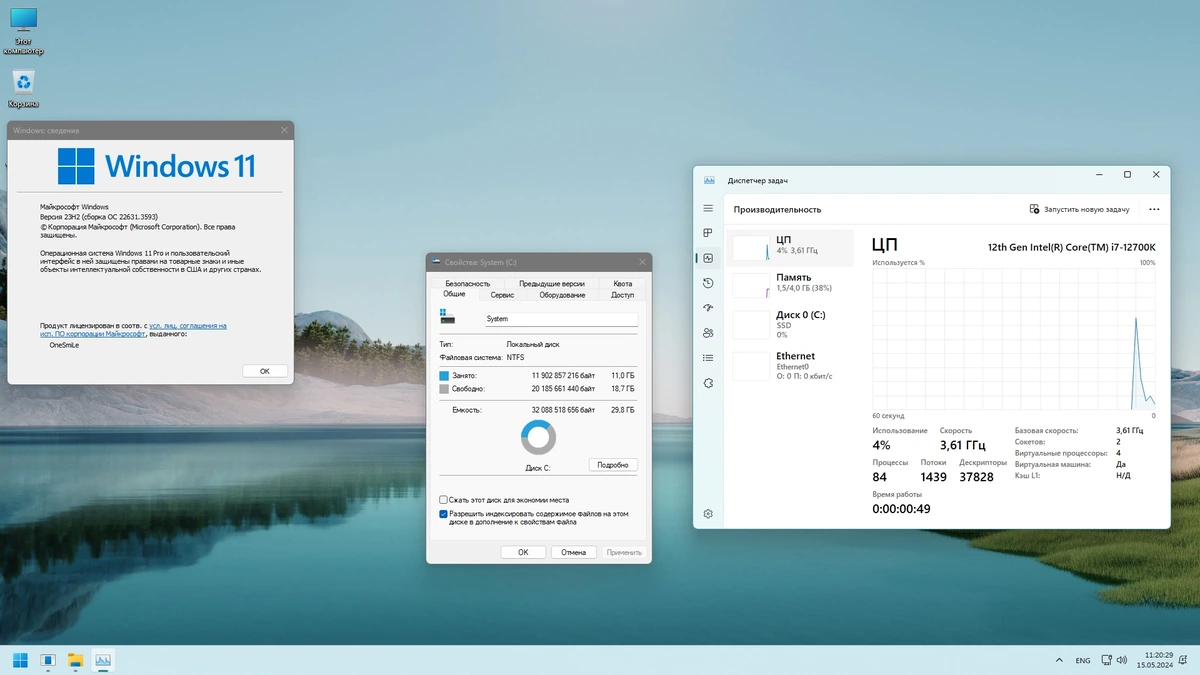 Windows 11 Pro x64 Русская by OneSmiLe [22631.3593] — изображение 2