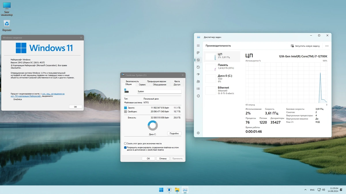 Windows 11 Pro x64 Русская by OneSmiLe [22631.4037] — изображение 2