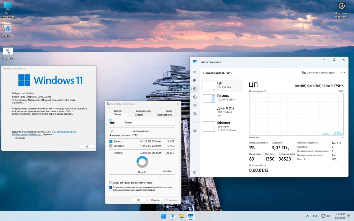 Windows 11 Professional by OneSmiLe 26H1 Build 28000.2525 — изображение 2