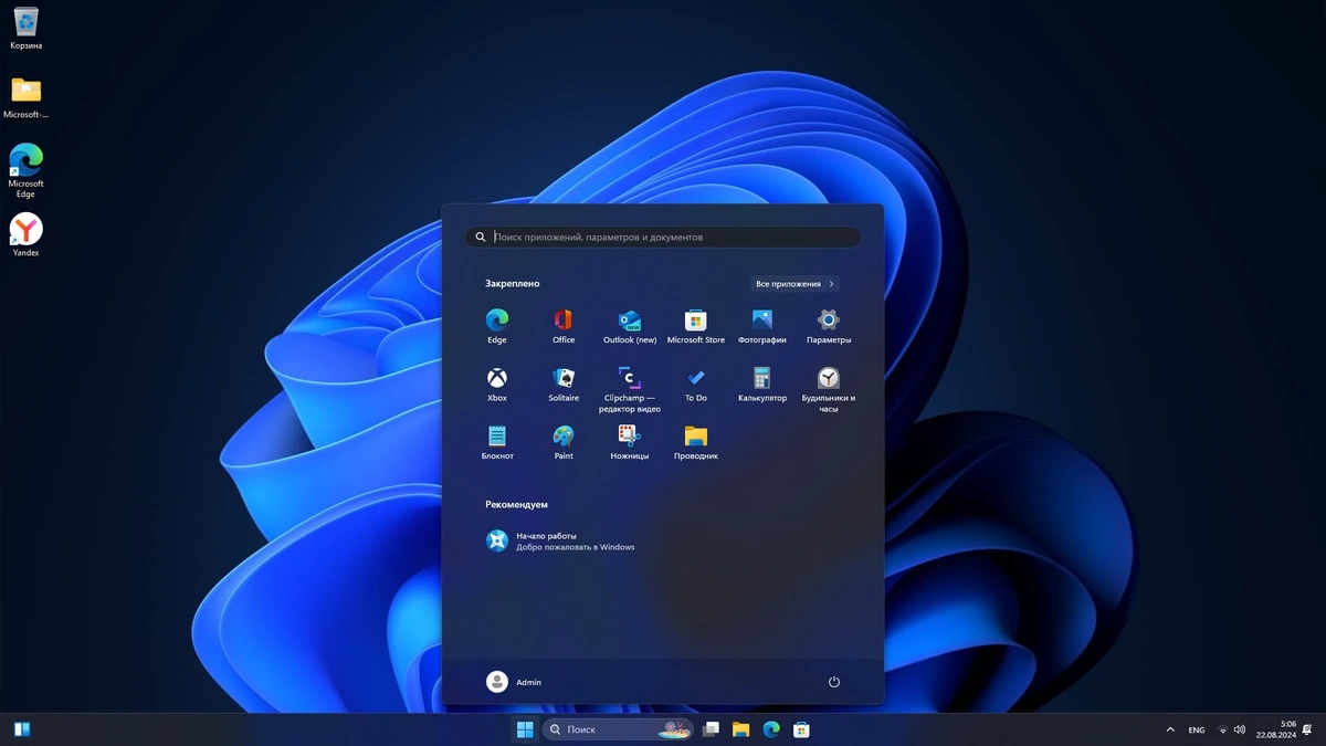 Windows 11 Русская (11in1) 23H2 10.0.22631.4037 by BananaBrain — изображение 2