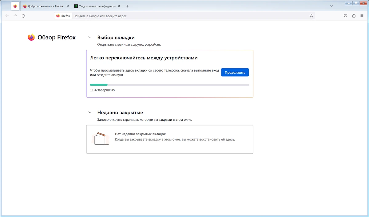 Безопасный браузер Firefox Browser ESR 115.23.0 — изображение 2
