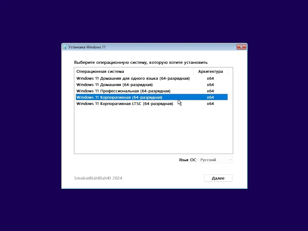 Windows 11 Русская 24H2 26100.1742 5in1 by SmokieBlahBlah 2024.10.05 — изображение 2