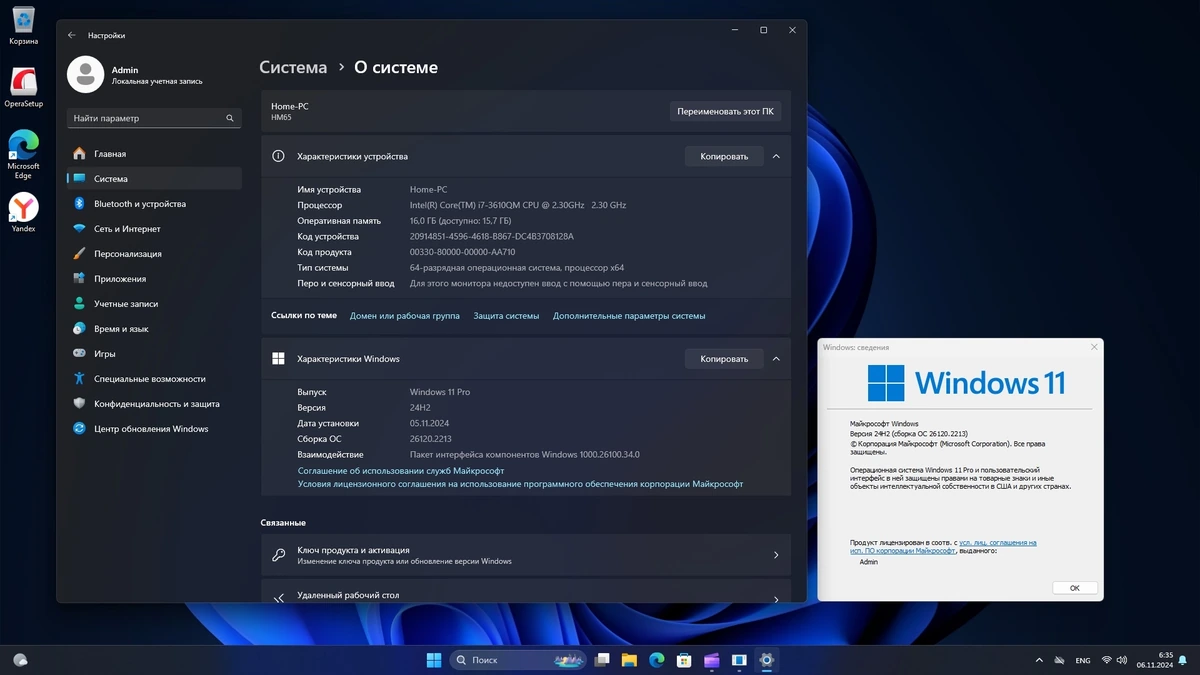 Windows 11 Русская 24H2 Pro Build 26120.2213 Dev — изображение 2