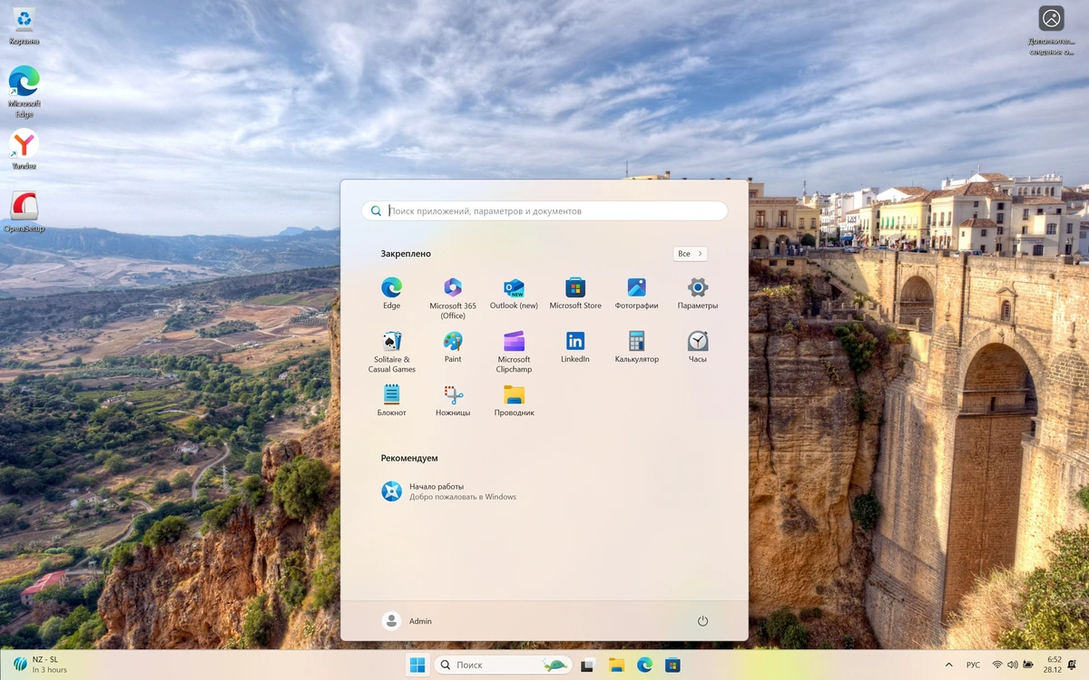 Windows 11 Русская 24H2 Pro Build 26120.2705 Dev — изображение 2