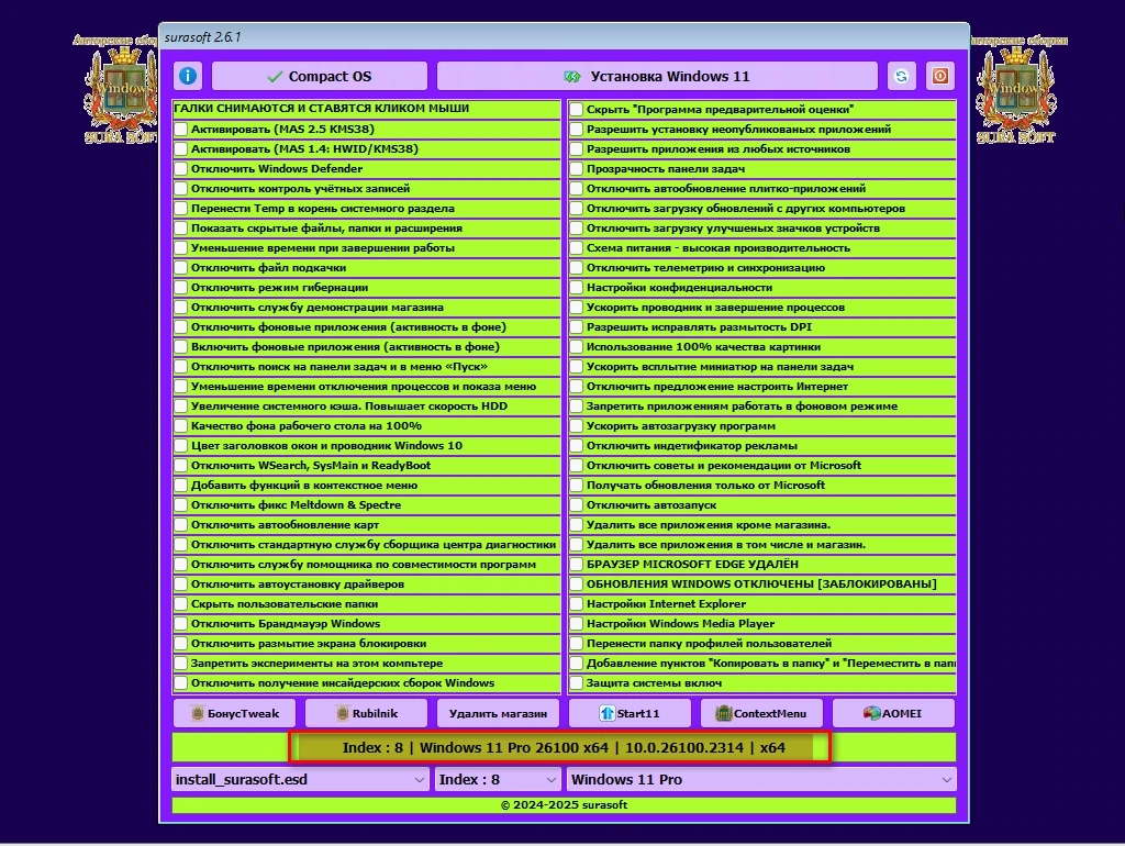 Windows 11 Русская 26100.2033_22261_22361.4602.Mod by SURASOFT — изображение 2