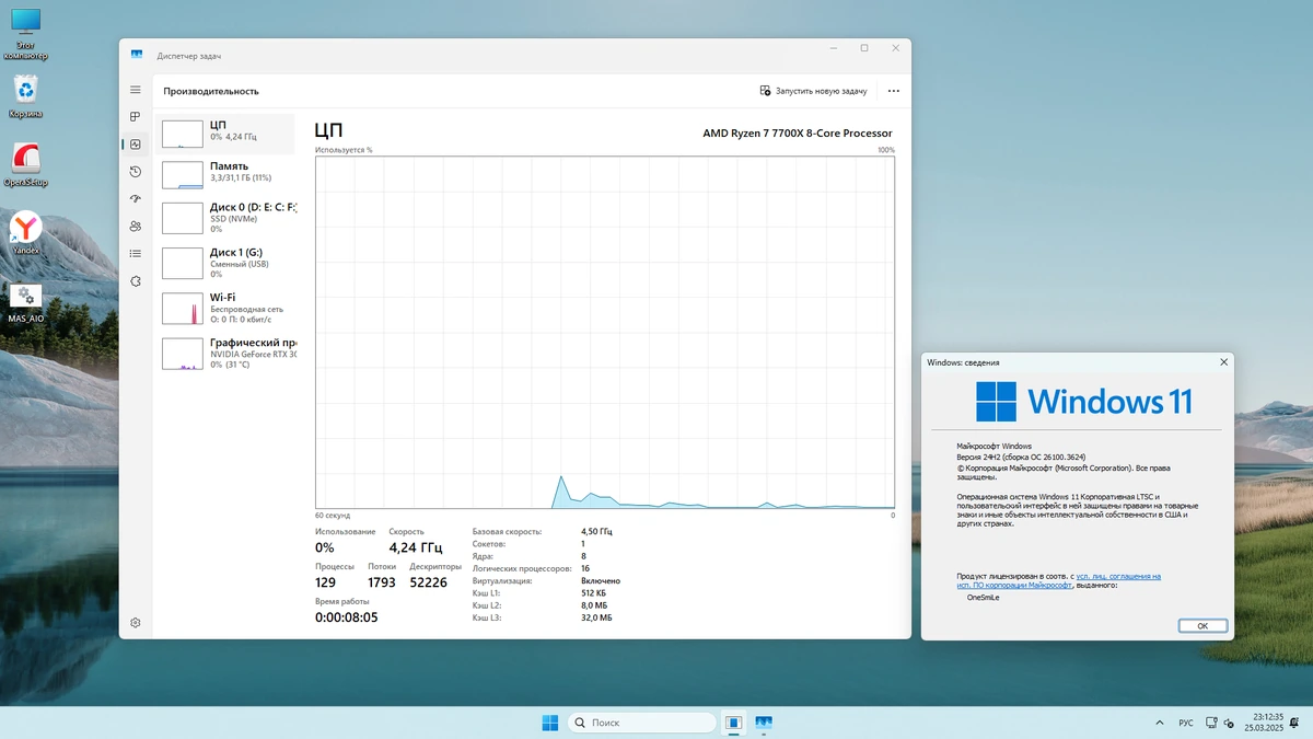 Windows 11 Русская by OneSmiLe 24H2 build 26100.3624 — изображение 2