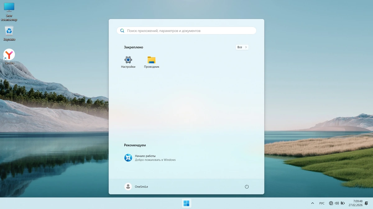 Windows 11 Русская by OneSmiLe 26H1 build 28000.1643 — изображение 2
