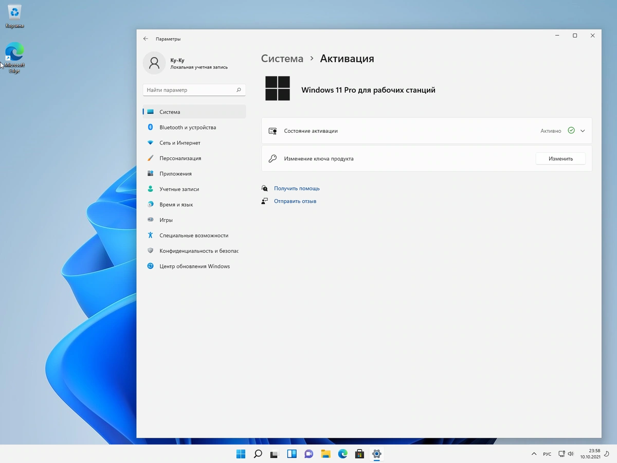 Windows 11 Русская для любого ПК version 21H2 build 22000.194 by yahooXXX — изображение 2