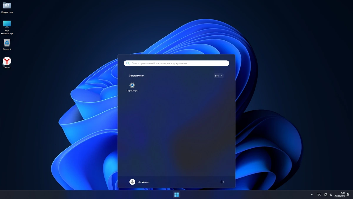 Windows 11 Русская Pro 25H2 Build 26200.5751 Stable — изображение 2
