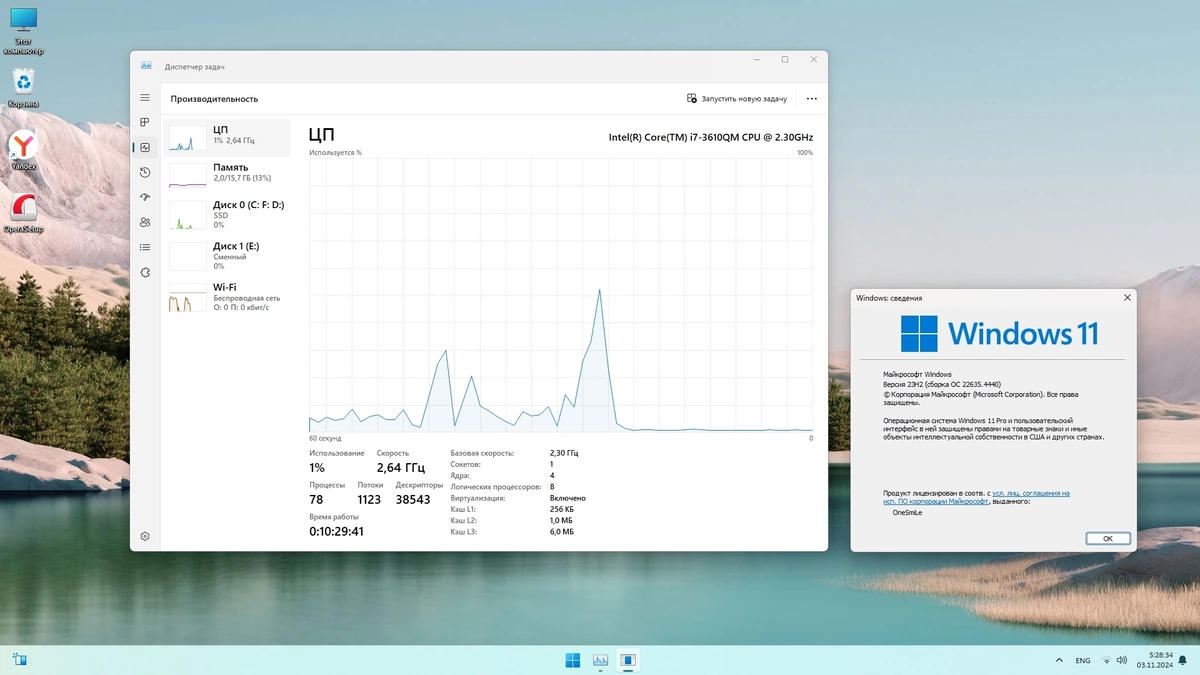 Windows 11 Русская Pro by OneSmiLe 23H2 build 22635.4440 — изображение 2