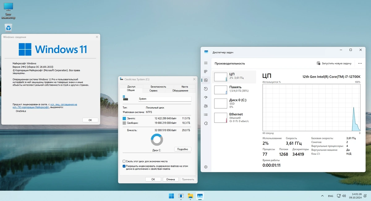Windows 11 Русская Pro by OneSmiLe 24H2 build 26100.2033 — изображение 2
