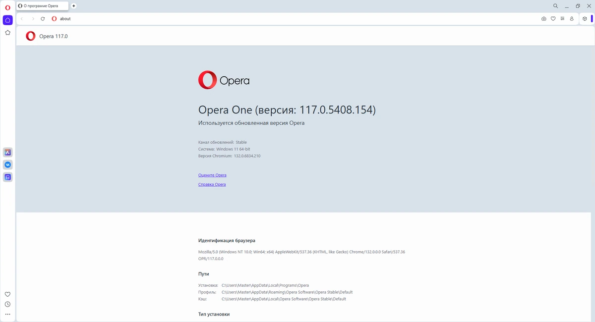 Безопасный браузер Opera One 117.0.5408.154 + Portable — изображение 2