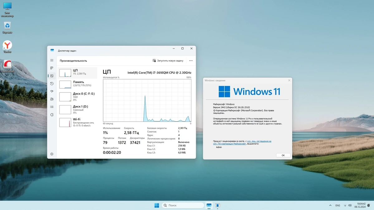 Windows 11 Русская Pro by OneSmiLe 24H2 build 26120.2510 — изображение 2