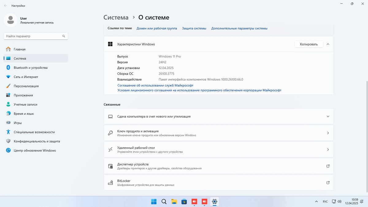 Windows 11 Русская Pro VL x64 24Н2 (build 26100.3775) by ivandubskoj — изображение 2