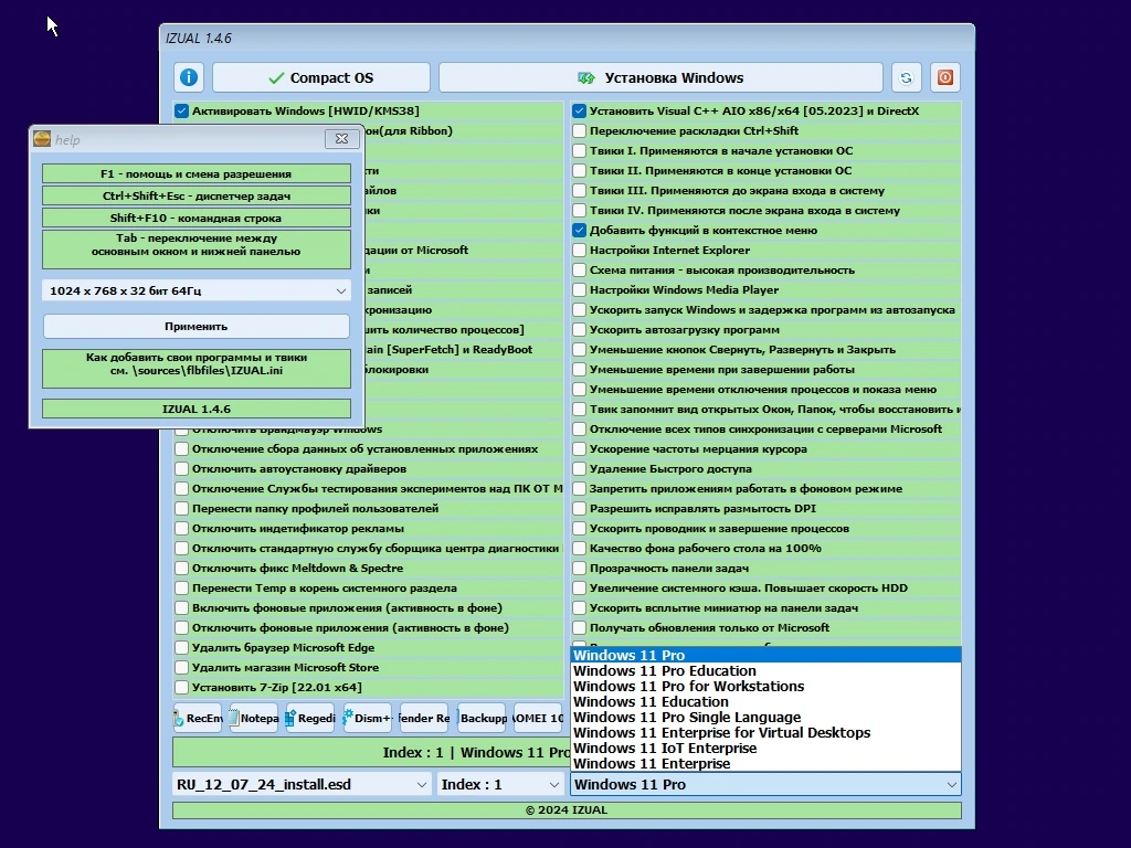 Windows 11 с лаунчером 23h2 (build 22631.3880) [8in1] (x64) by IZUAL — изображение 2