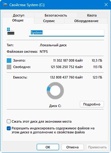 Windows 11 с лаунчером 26H1 Build 28120.2387 by OneSmiLe — изображение 2