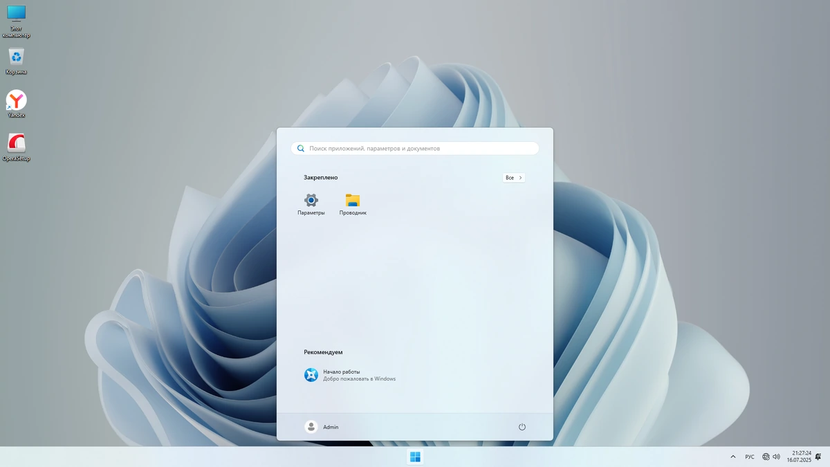 Windows 11 с твиками Enterprise LTSC 24H2 build 26100.4652 — изображение 2