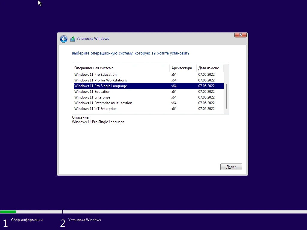 Windows 11 сборка из 11 редакций Июль 2023 — изображение 2