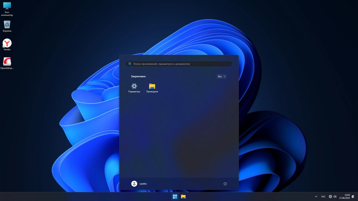 Windows 11 Stable Pro Русская 24H2 Build 26100.4351 — изображение 2