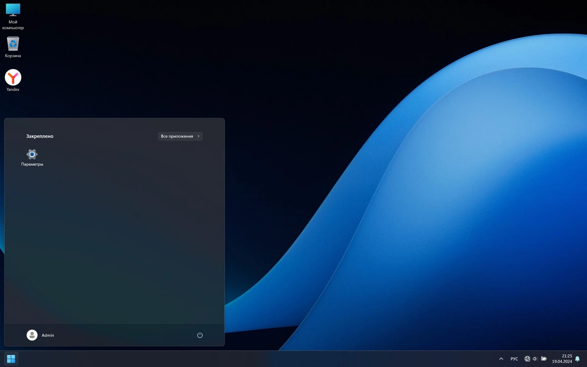 Windows 11 SuperLite 23H2 Build 22631.3374 by Den — изображение 2