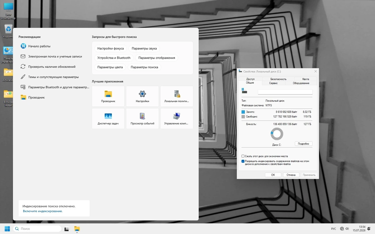 Windows 11 SuperLite Pro 26H1 Build 28000.2525 by Revision — изображение 2