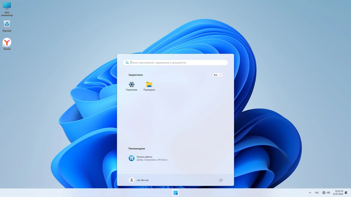 Windows 11 Tweak IoT Enterprise 24H2 build 26100.4652 — изображение 2