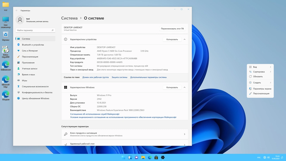 Windows 11 (v21h2) x64 HSL/PRO by KulHunter v1.3 (esd) — изображение 2