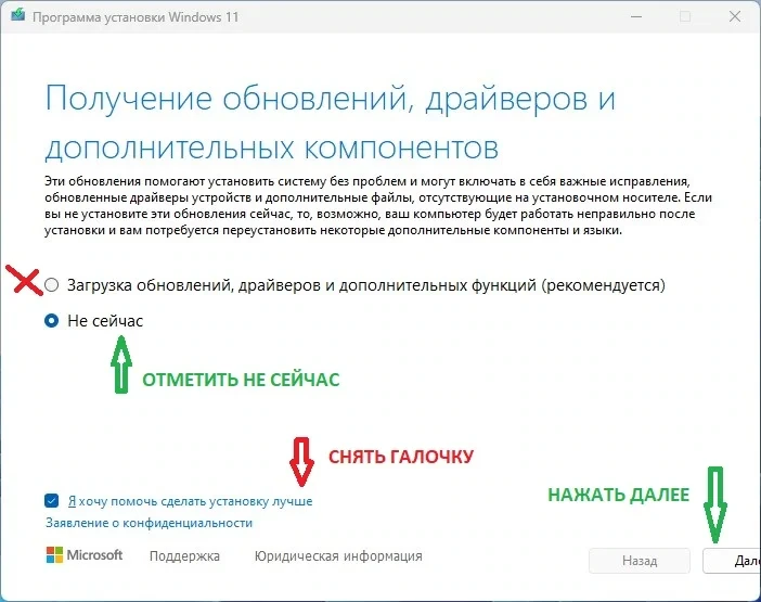 Windows 11 x64 Ru 22H2 4in1 Upd 01.2023 by OVGorskiy — изображение 2