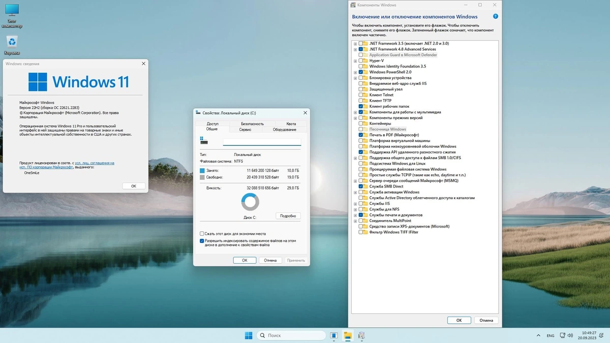 Windows 11 x64 Rus by OneSmiLe [22621.2283] — изображение 2