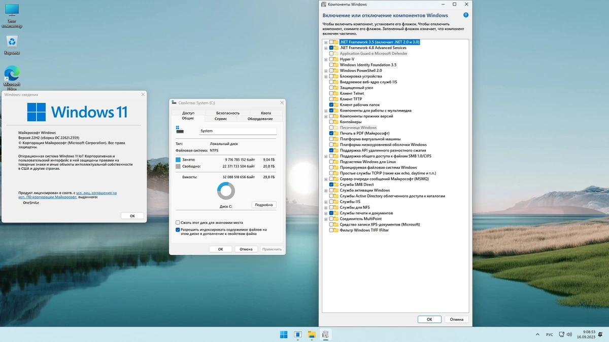 Windows 11 x64 Rus by OneSmiLe [22621.2359] — изображение 2
