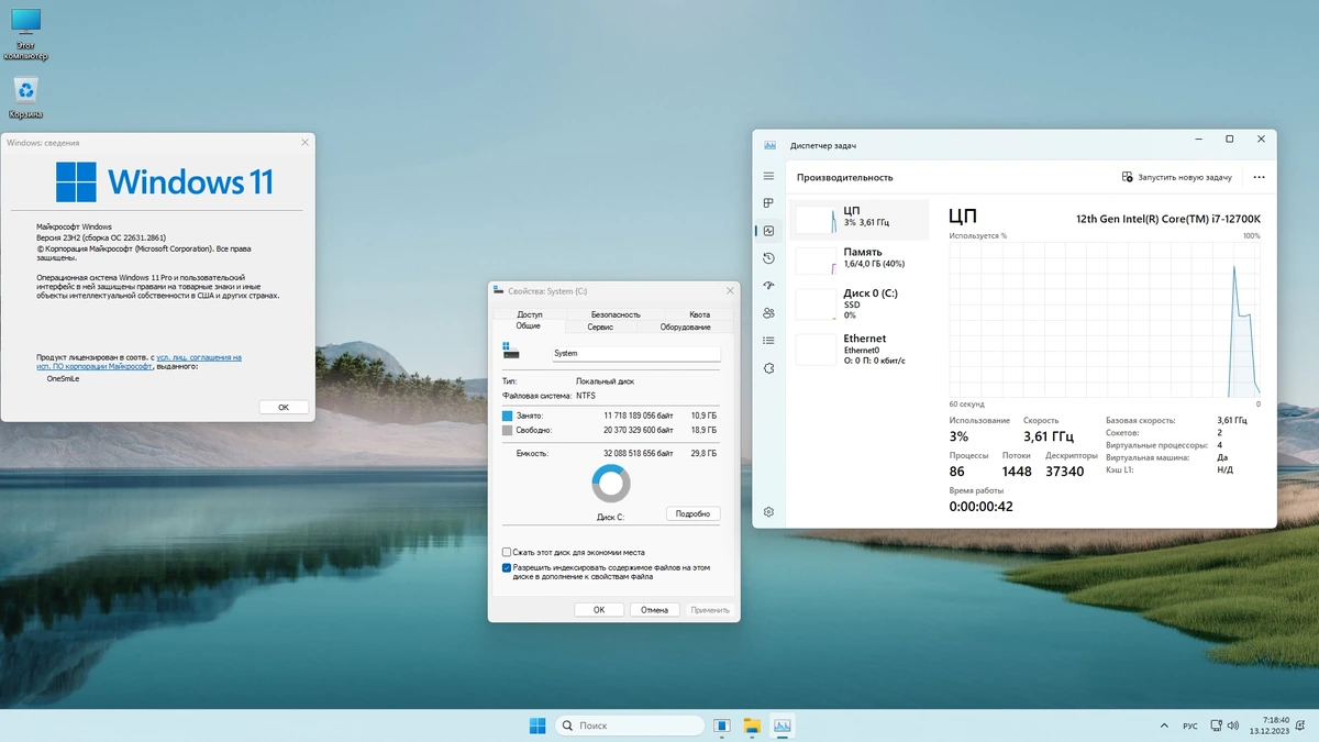 Windows 11 x64 Русская by OneSmiLe [22631.2861] — изображение 2