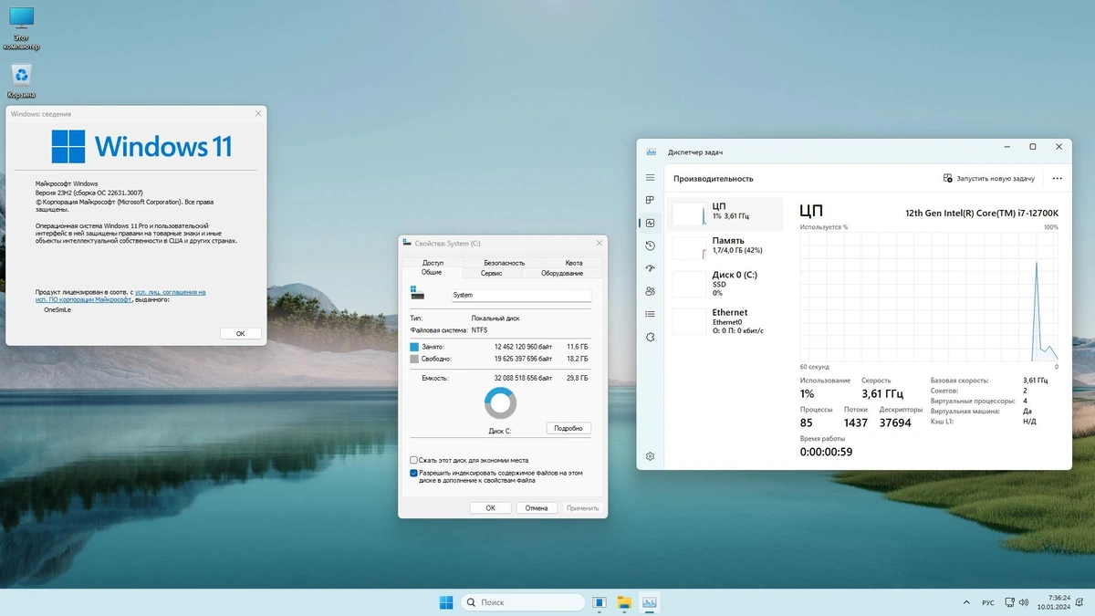 Windows 11 x64 Русская by OneSmiLe [22631.3007] — изображение 2