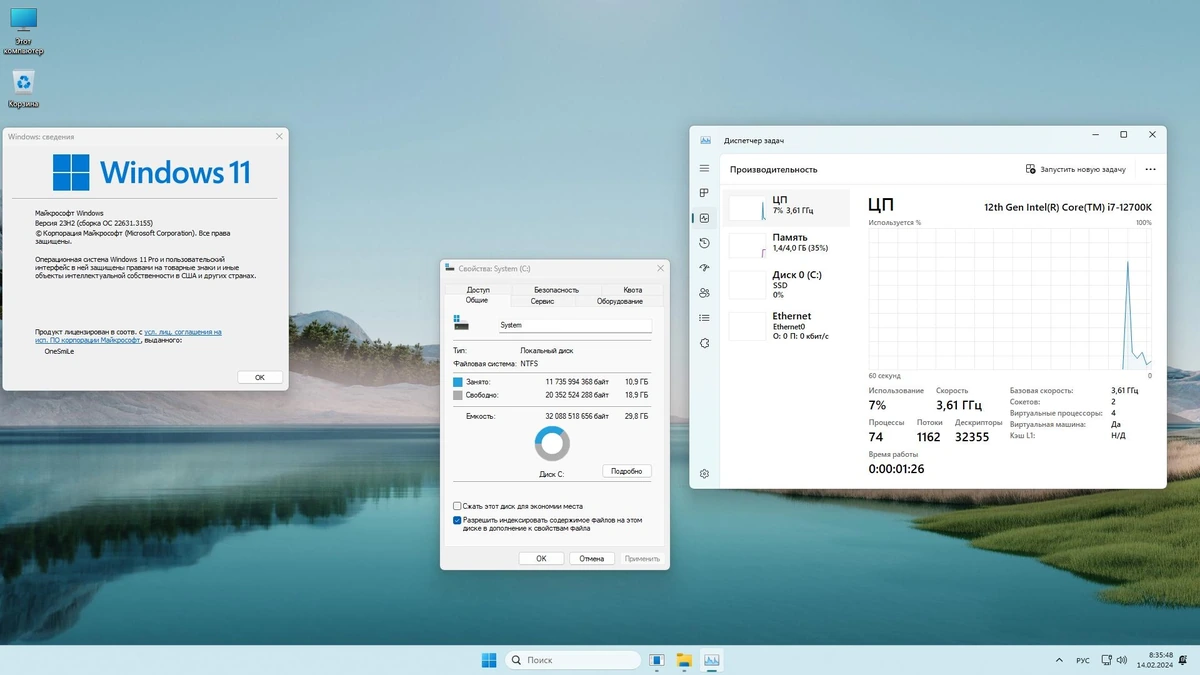 Windows 11 x64 Русская by OneSmiLe [22631.3155] — изображение 2