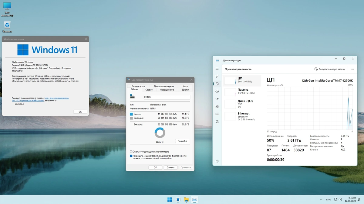 Windows 11 x64 Русская by OneSmiLe [22631.3737] — изображение 2