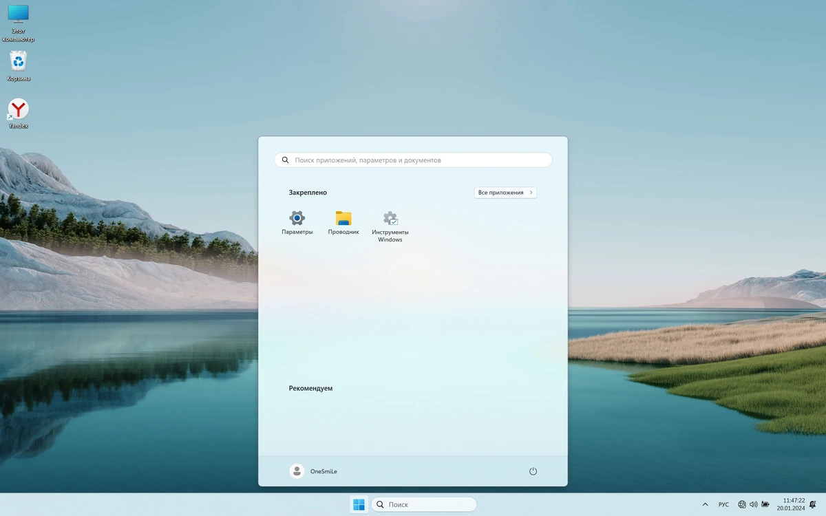 Windows 11 x64 Русская by OneSmiLe [22635.3066] — изображение 2