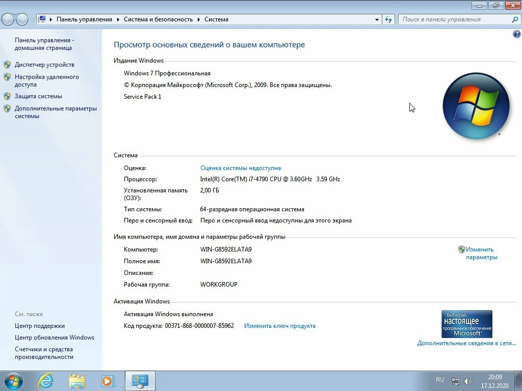 Windows 7/10 Pro х86-x64 by g0dl1ke 21.02.20 — изображение 2