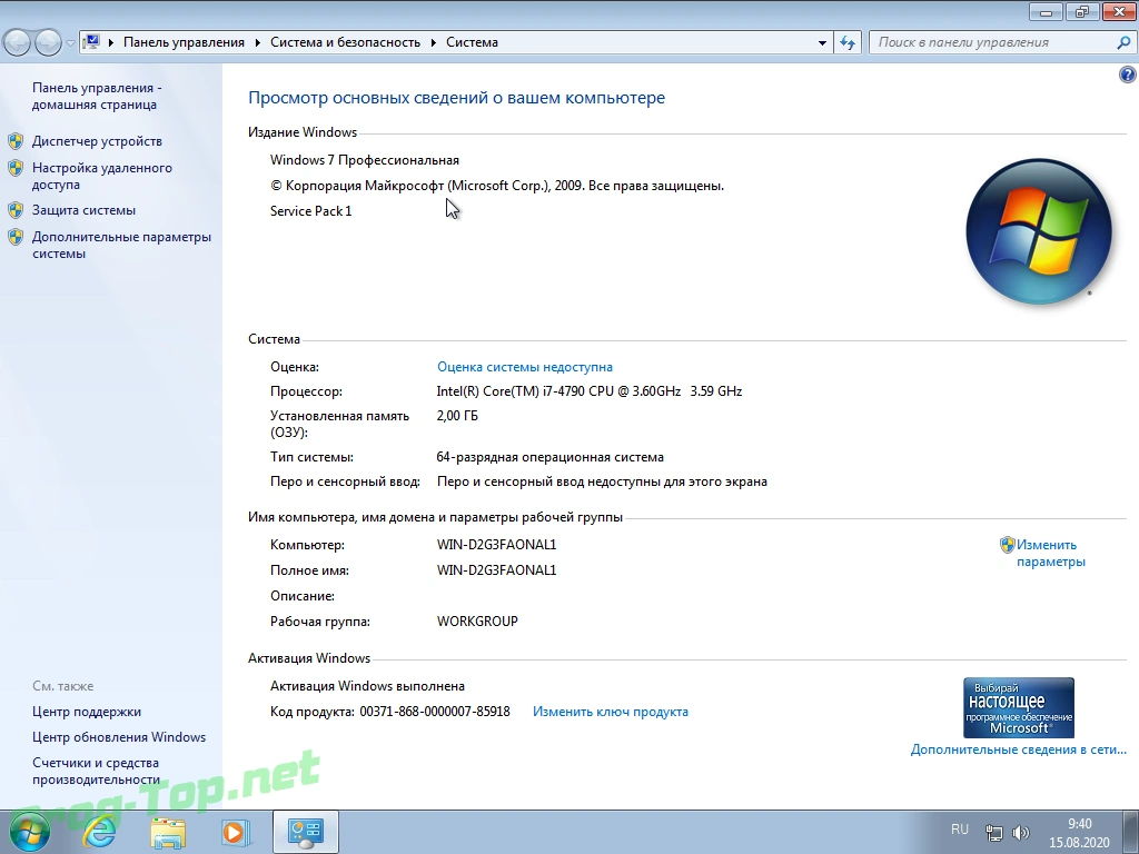 Windows 7/10 Pro с автоактивацией х86-x64 by g0dl1ke 20.08.13 — изображение 2
