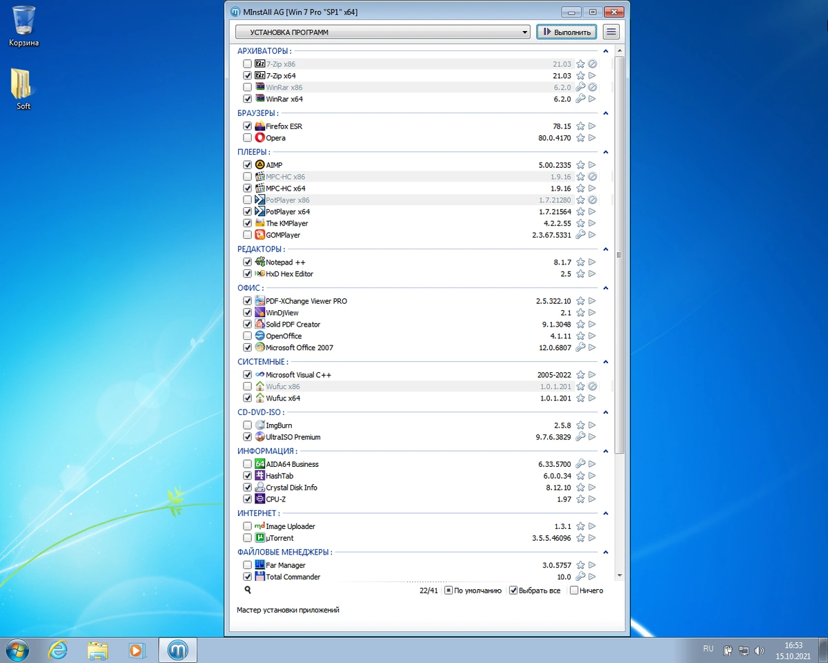 Windows 7 x64-x86 5in1 WPI & USB 3.0 + M.2 NVMe by AG 10.2021 — изображение 2