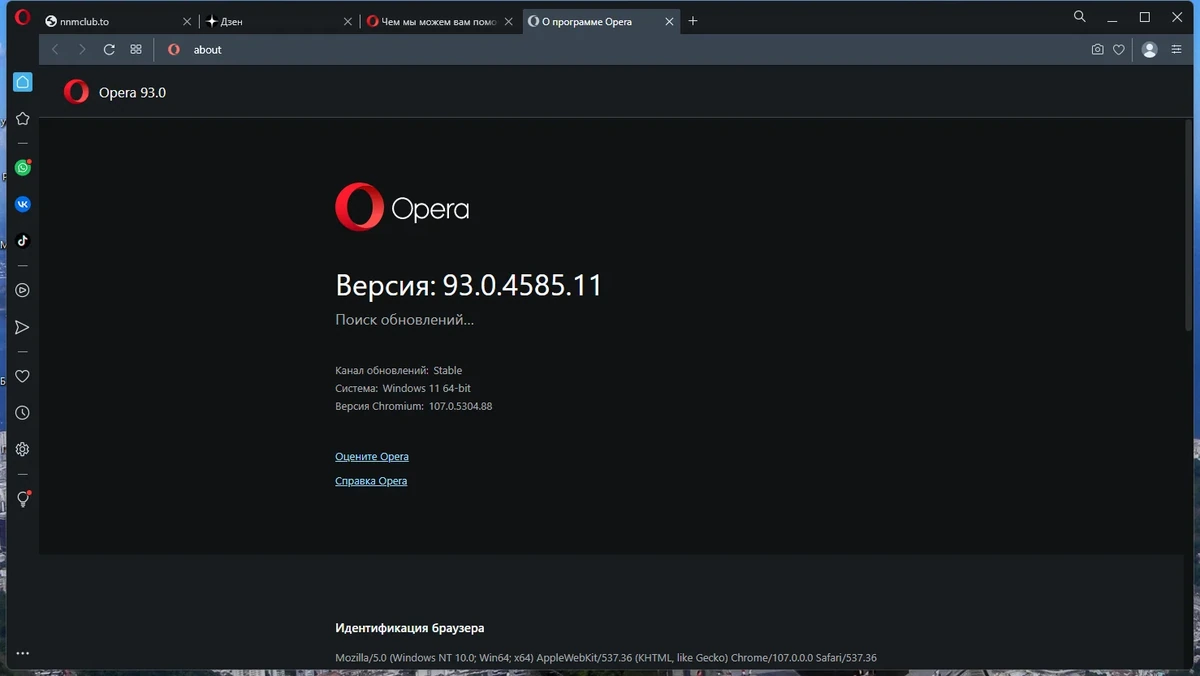 Безопасный браузер - Opera 93.0.4585.11 + Portable — изображение 2