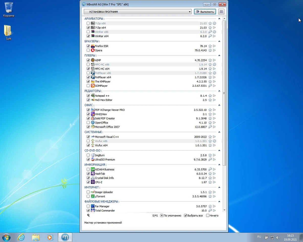 Windows 7 x64-x86 5in1 WPI & USB 3.0 + M.2 NVMe by AG 09.2021 [Русская] — изображение 2