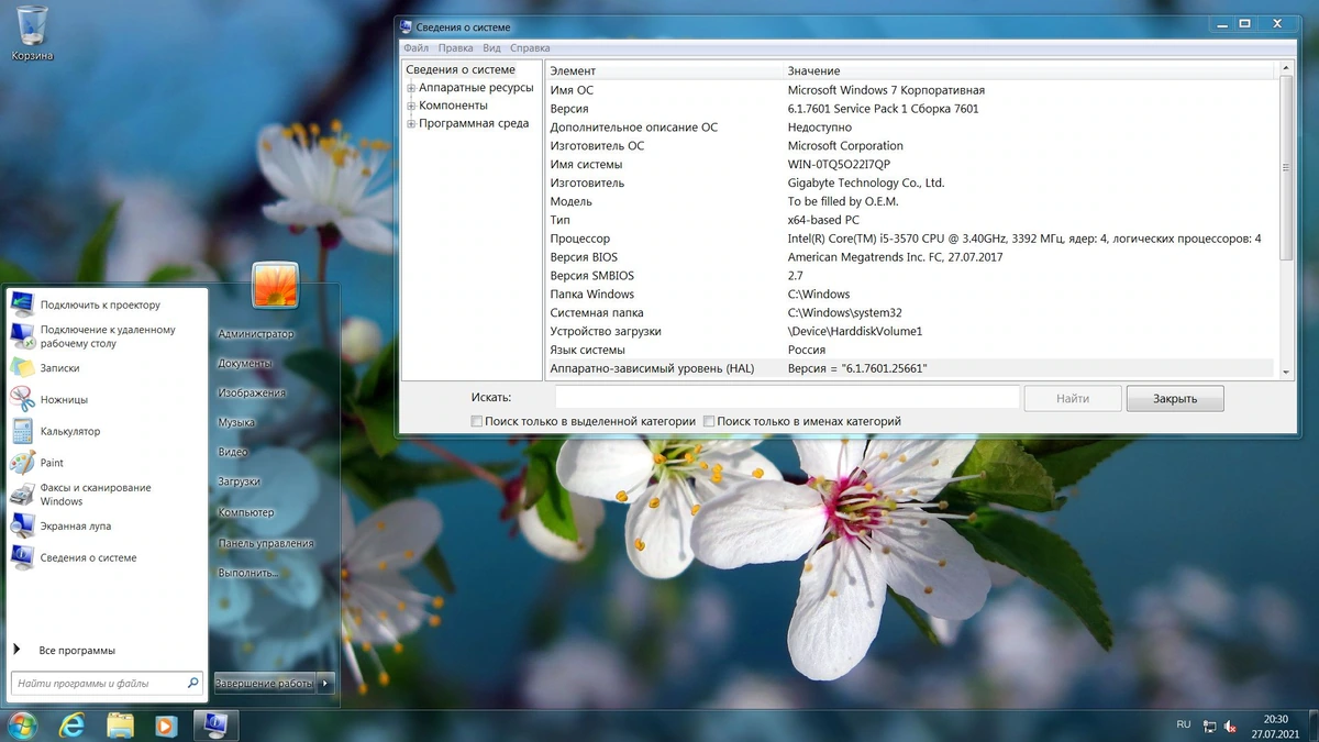 Windows 7 Enterprise SP1 x64 RU [GX 28.07.21] by geepnozeex (G.M.A) — изображение 2