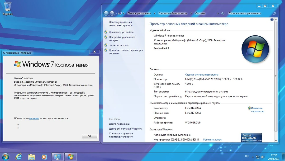 Windows 7 Enterprise SP1 x64 RU [GX 28.08.21] by geepnozeex (G.M.A) — изображение 2