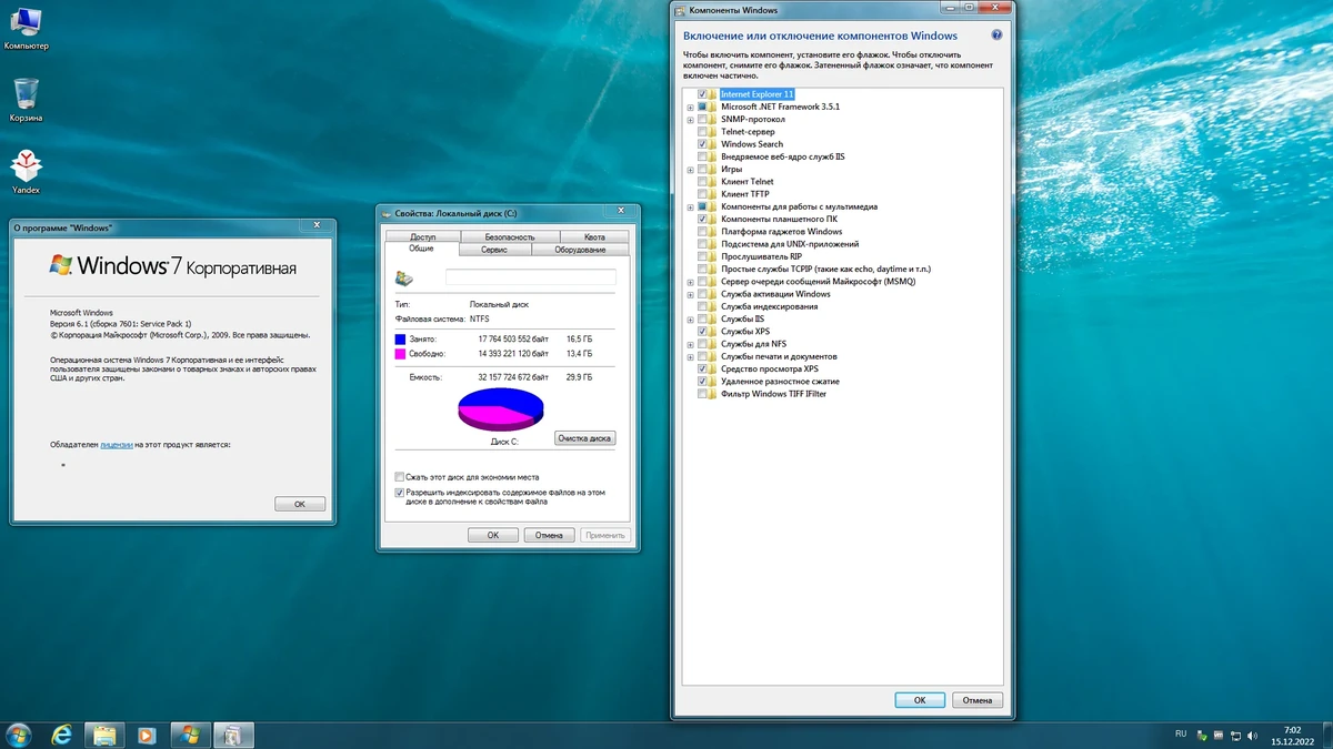 Windows 7 Enterprise SP1 x64 Rus by OneSmiLe [15.12.2022] — изображение 2
