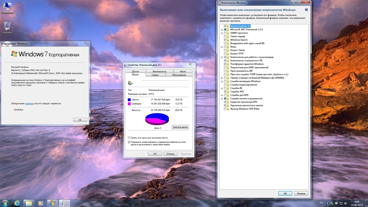 Windows 7 Enterprise SP1 x64 Rus by OneSmiLe [22.08.2023] — изображение 2