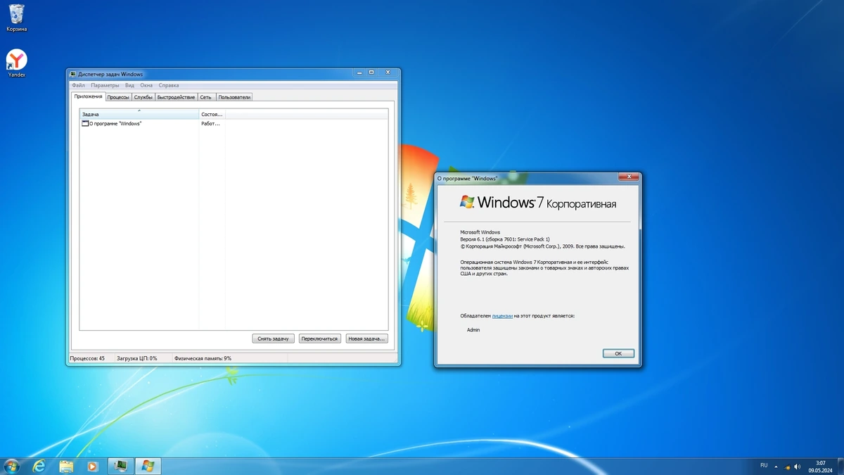 Windows 7 Enterprise SP1 x64 Updated May 2024 — изображение 2