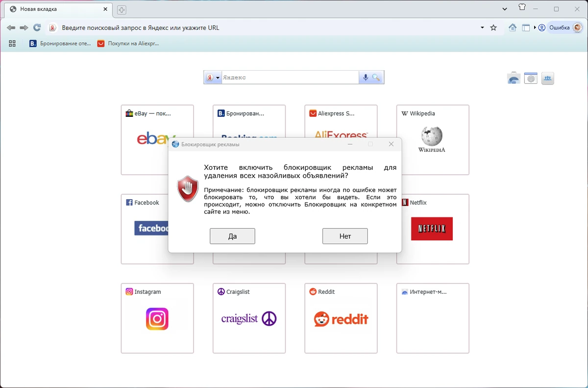 Безопасный браузер Slimjet 47.0.1.0 + Portable — изображение 2