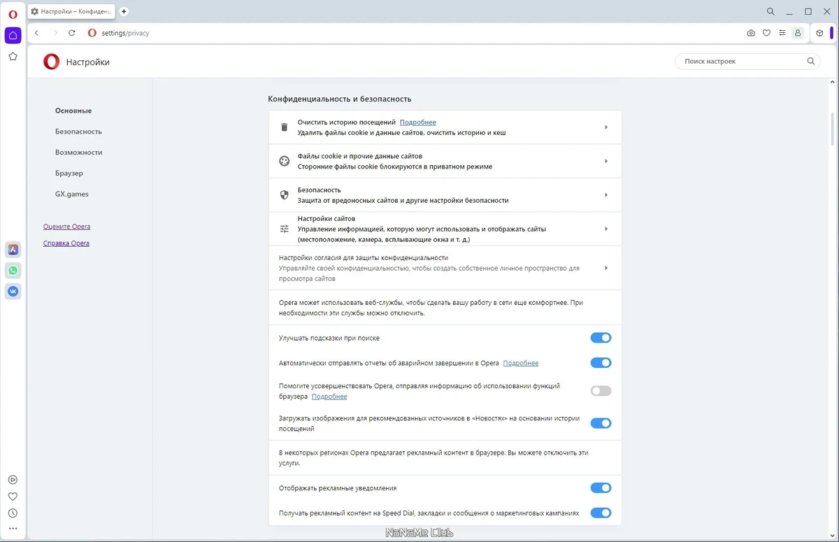 Безопасный и быстрый браузер - Opera One 104.0.4944.28 + Portable — изображение 2