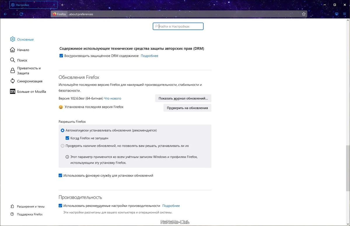 Безопасный интернет браузер - Firefox Browser ESR 102.6.0 Portable by PortableApps — изображение 2