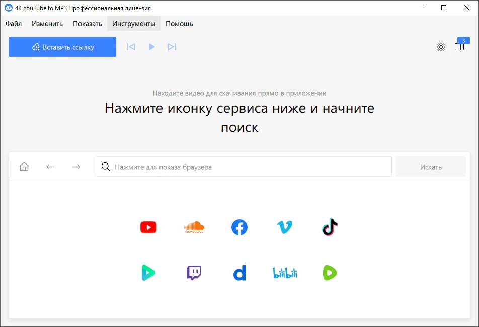 4K YouTube to MP3 25.4.2.0258 + Portable — изображение 2