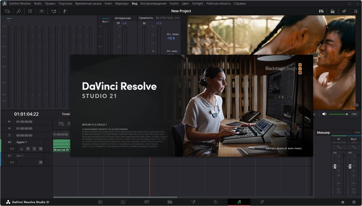 Монтаж видео Blackmagic Design DaVinci Resolve Studio 21.0.3 Build 7 by 7997 — изображение 2